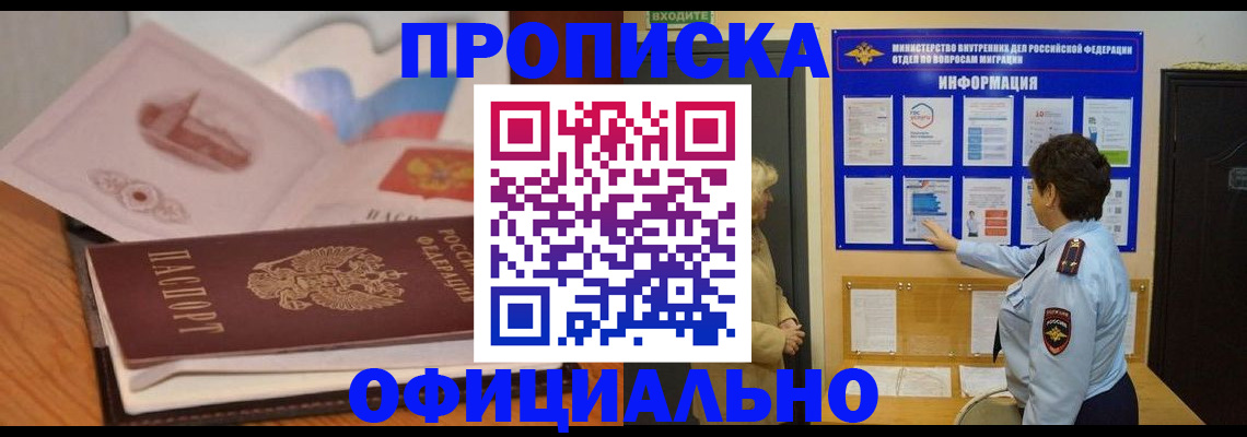 прописка иностранных граждан в Белоозёрском
