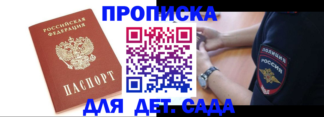 прописка иностранных граждан в Белоозёрском