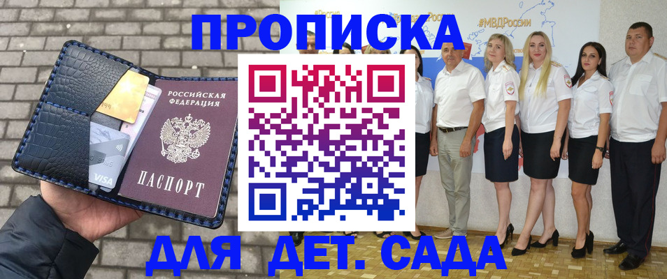 прописка поиск в Белоозёрском